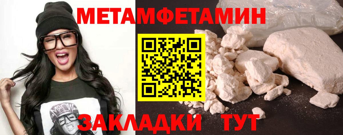 АМФЕТАМИН 97% Кинешма