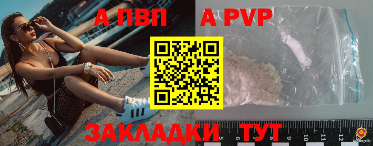 Кинешма  Alpha-PVP VHQ  APVP  Вход с VPN 
