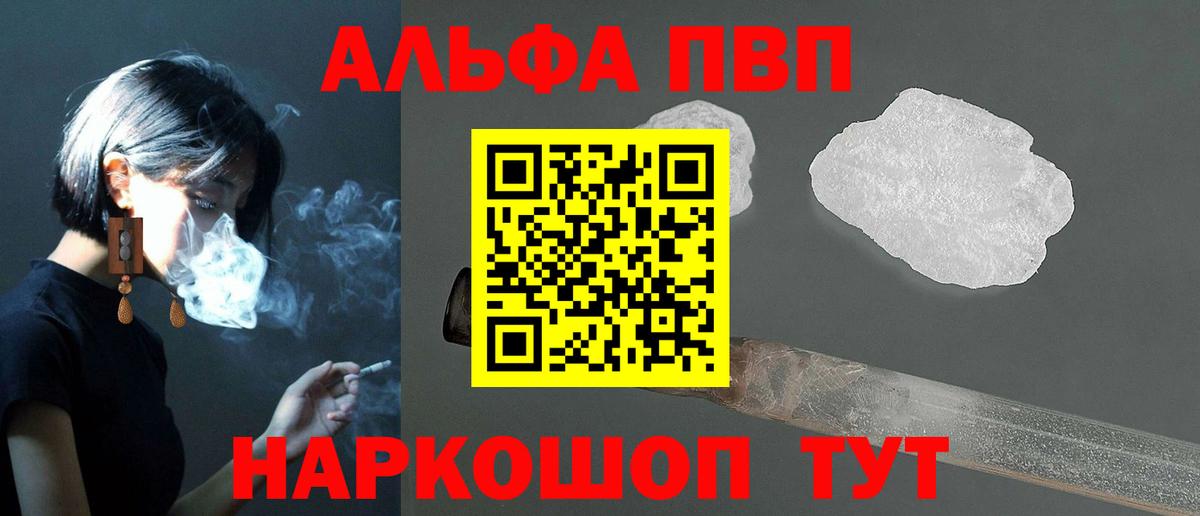 A PVP Crystall Кинешма