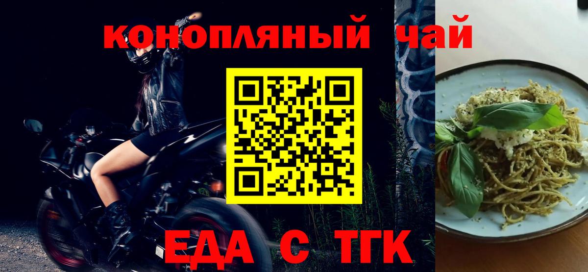 Cannafood марихуана  Вход с VPN  Кинешма 