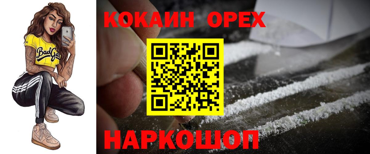 Cocaine Columbia  Кокаин 99%  Кинешма  COCAIN  Вход с VPN 