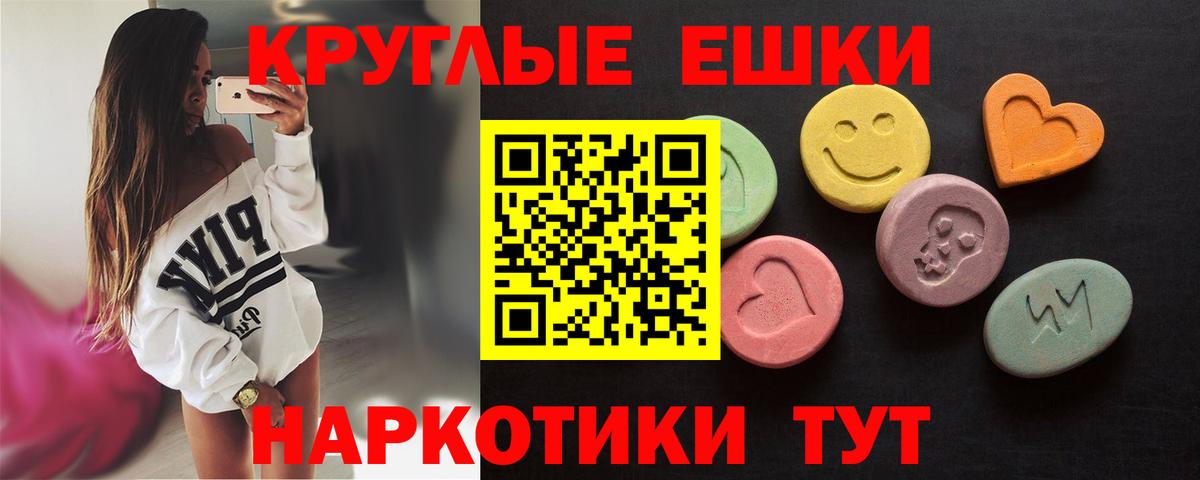 ЭКСТАЗИ XTC  Ecstasy  Вход с VPN  Кинешма  ЭКСТАЗИ XTC 