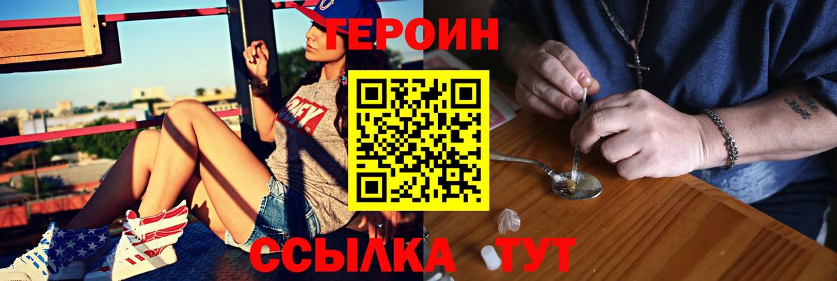 Кинешма  ГЕРОИН VHQ  Вход с VPN 