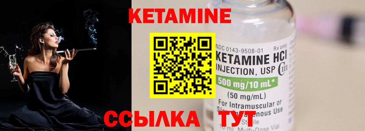 КЕТАМИН ketamine  Кетамин ketamine  Вход с VPN  Кинешма 