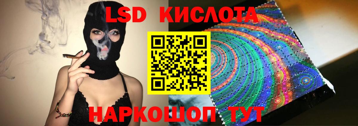 ЛСД экстази ecstasy  Лсд 25 экстази кислота  Кинешма  Вход с VPN 