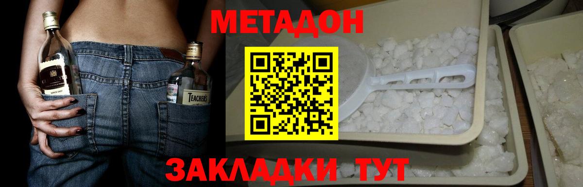 блэк спрут сайт  Вход с VPN  МЕТАДОН VHQ  Кинешма  Метадон methadone 