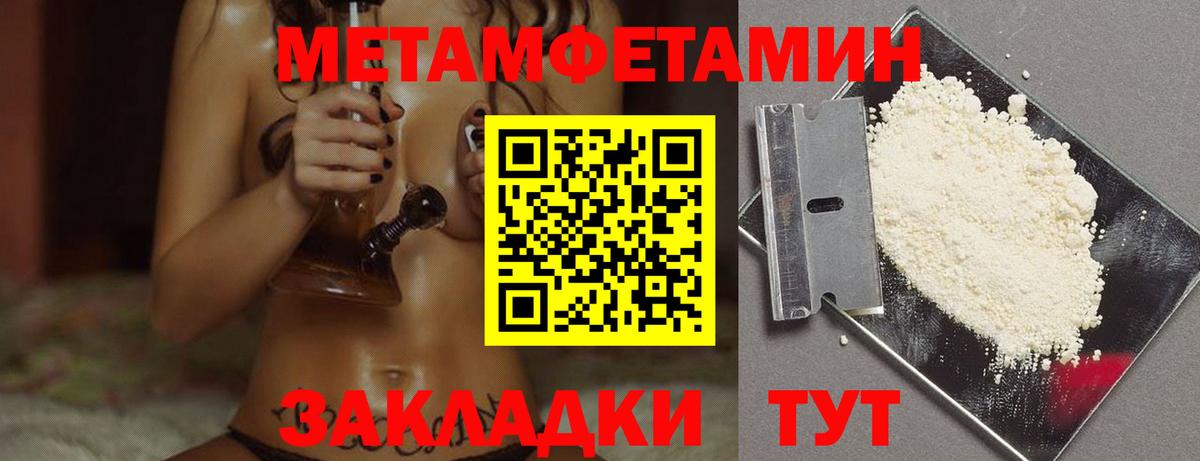 МЕТАМФЕТАМИН пудра Кинешма