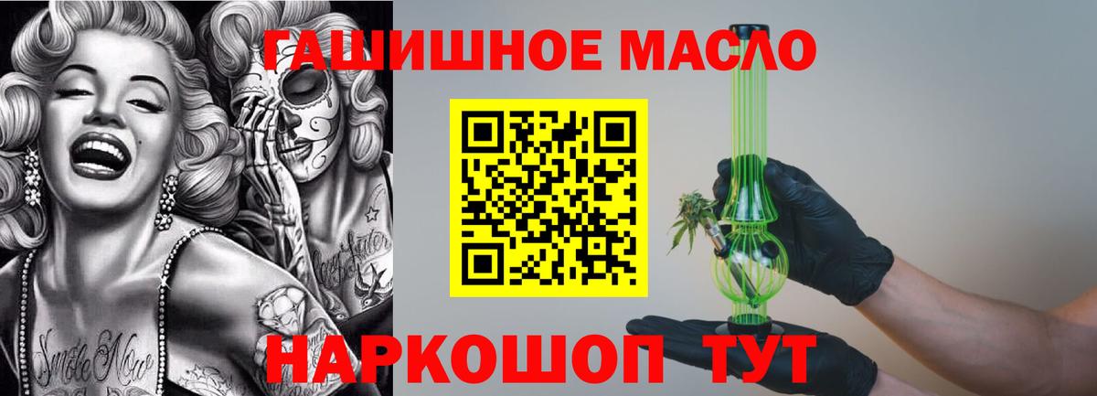 ТГК гашишное масло Кинешма