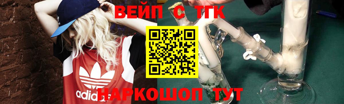 Дистиллят ТГК вейп с тгк  Вход с VPN  Кинешма 