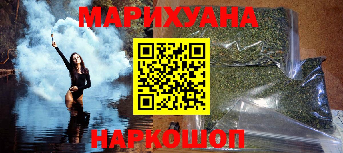 МАРИХУАНА индика  Шишки марихуана LSD WEED  Вход с VPN  Кинешма  Марихуана план 